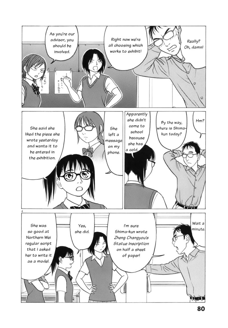 tomehane_107_4