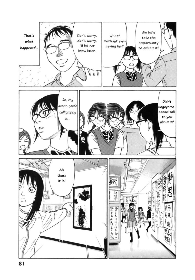 tomehane_107_5