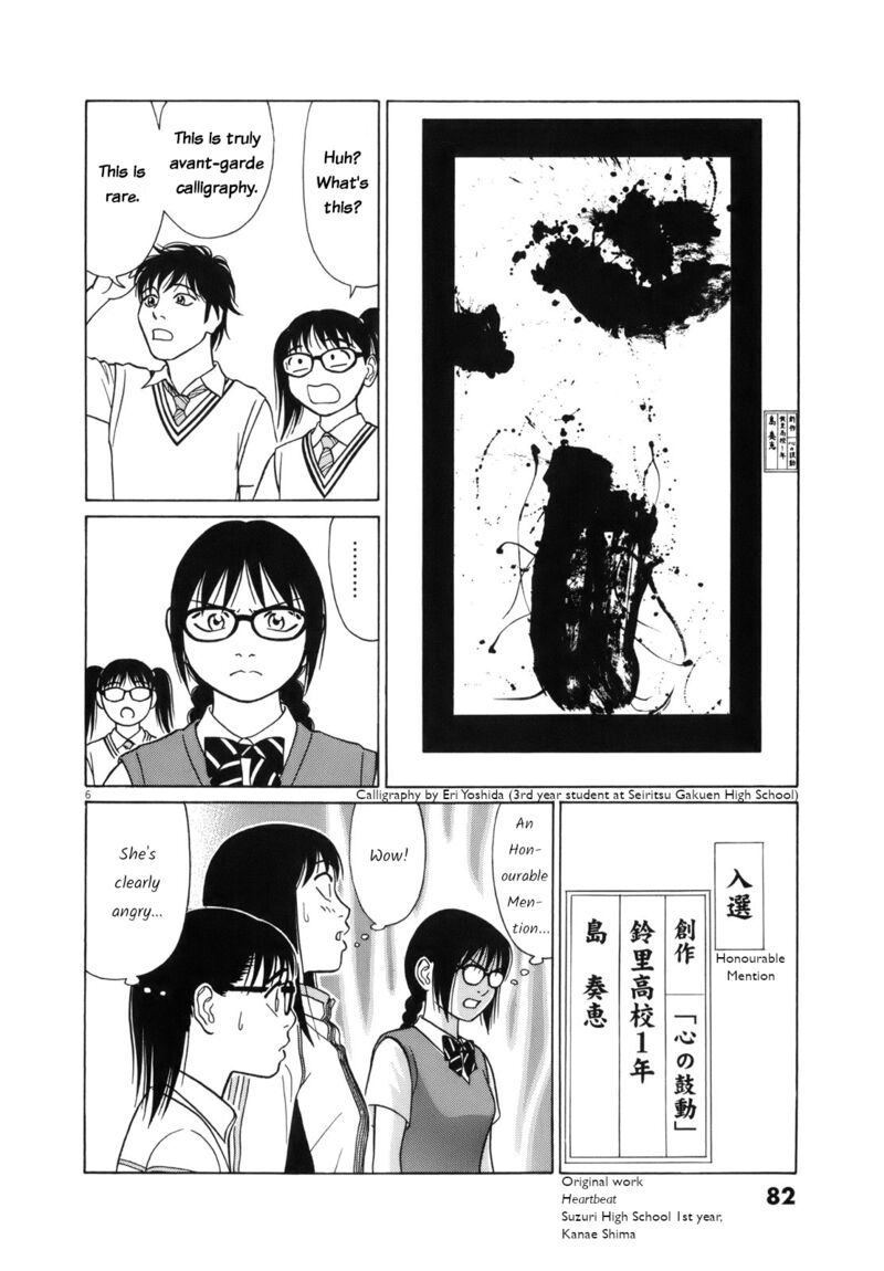 tomehane_107_6