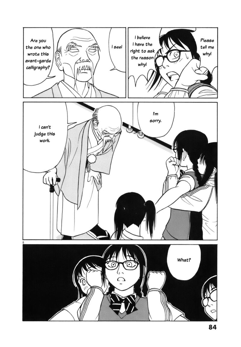 tomehane_107_8
