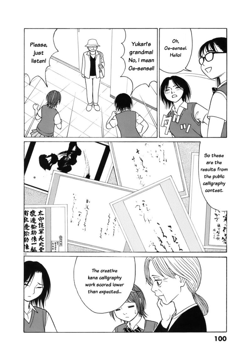 tomehane_108_10