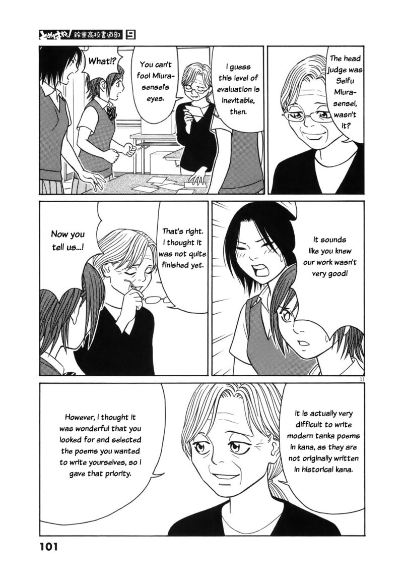 tomehane_108_11