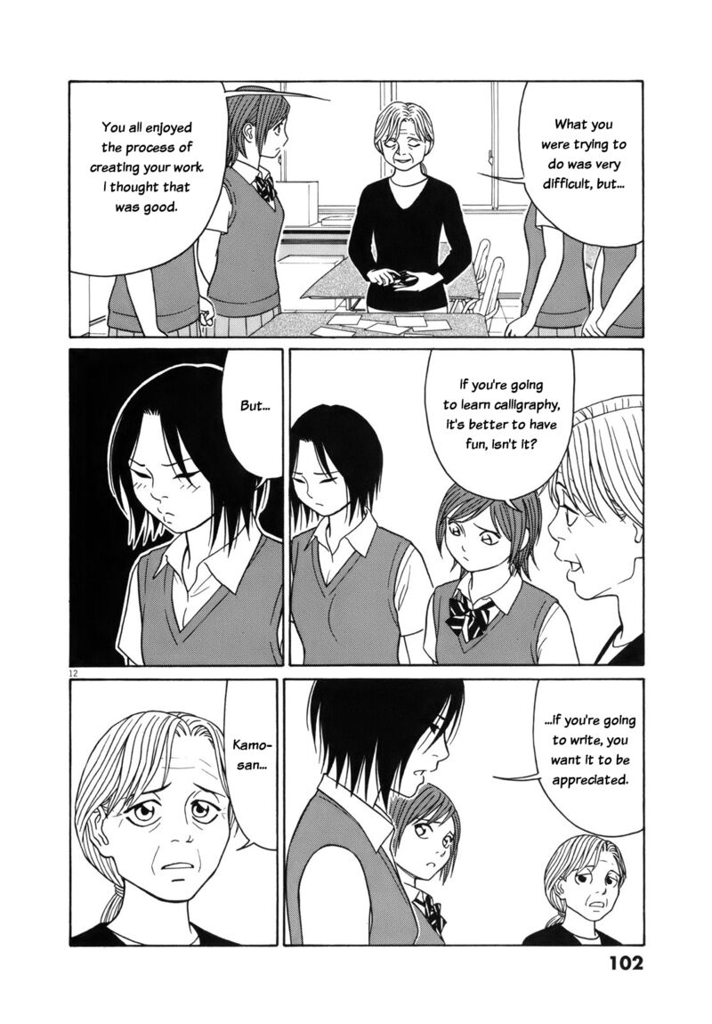 tomehane_108_12