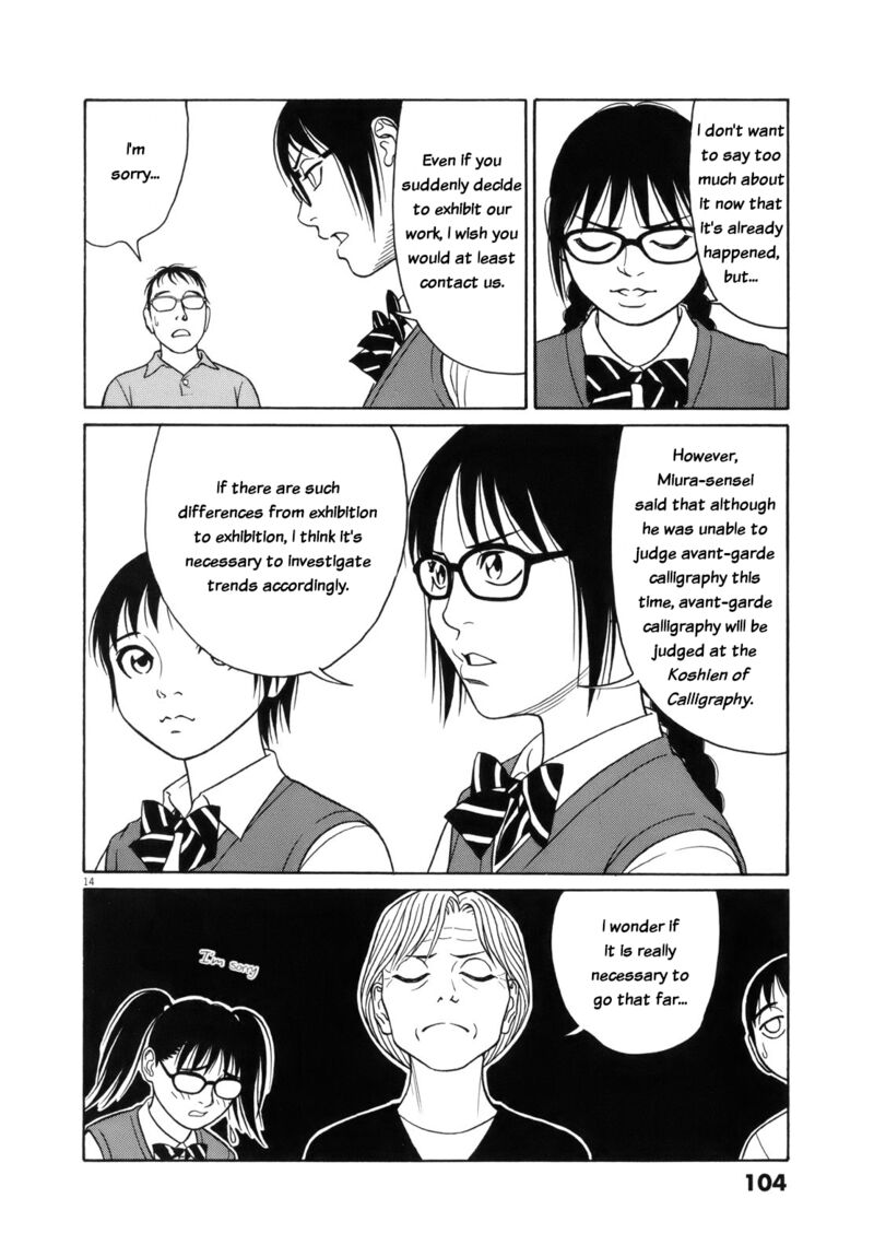 tomehane_108_14