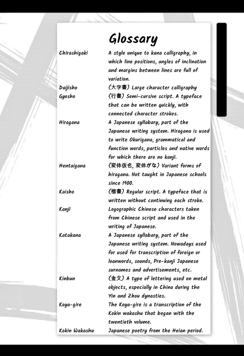 tomehane_108_16