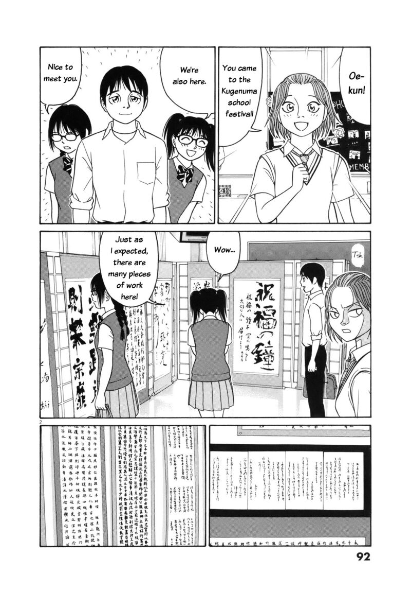tomehane_108_2