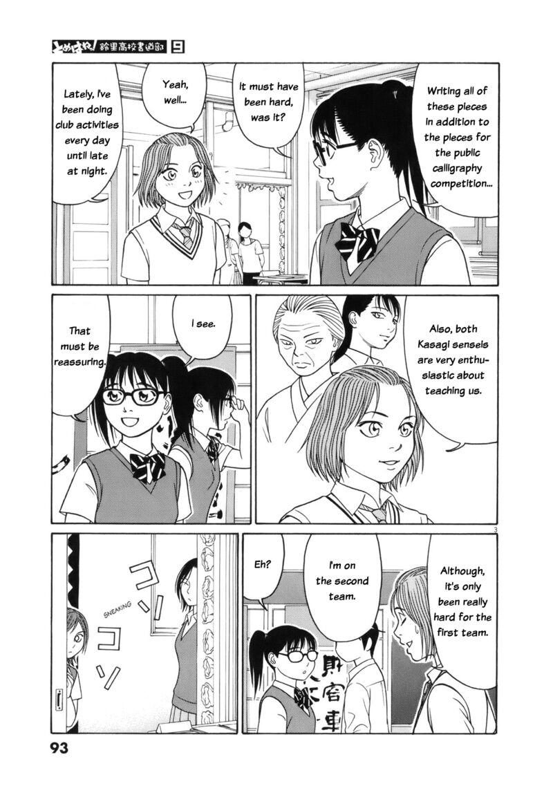 tomehane_108_3