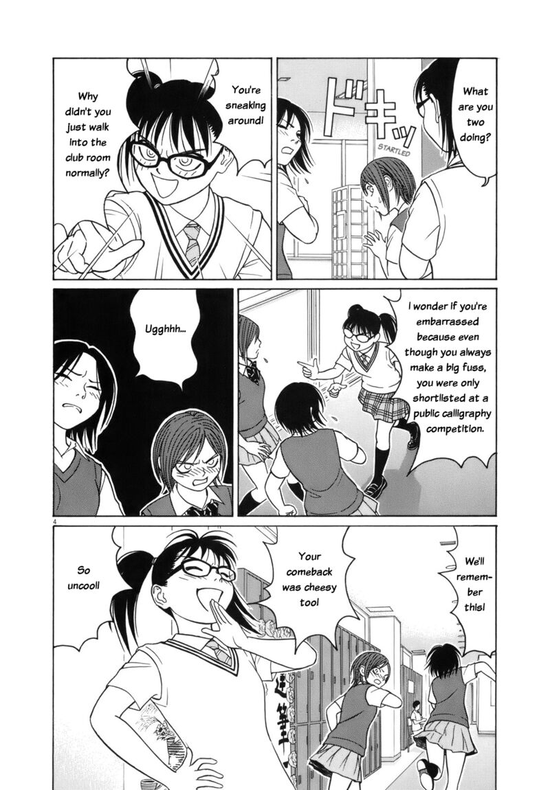 tomehane_108_4