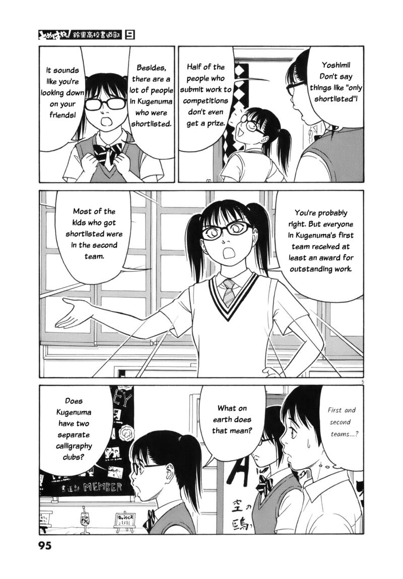 tomehane_108_5