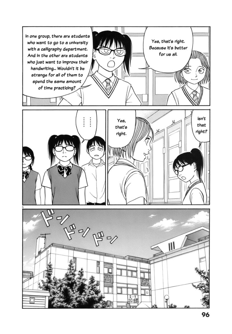 tomehane_108_6