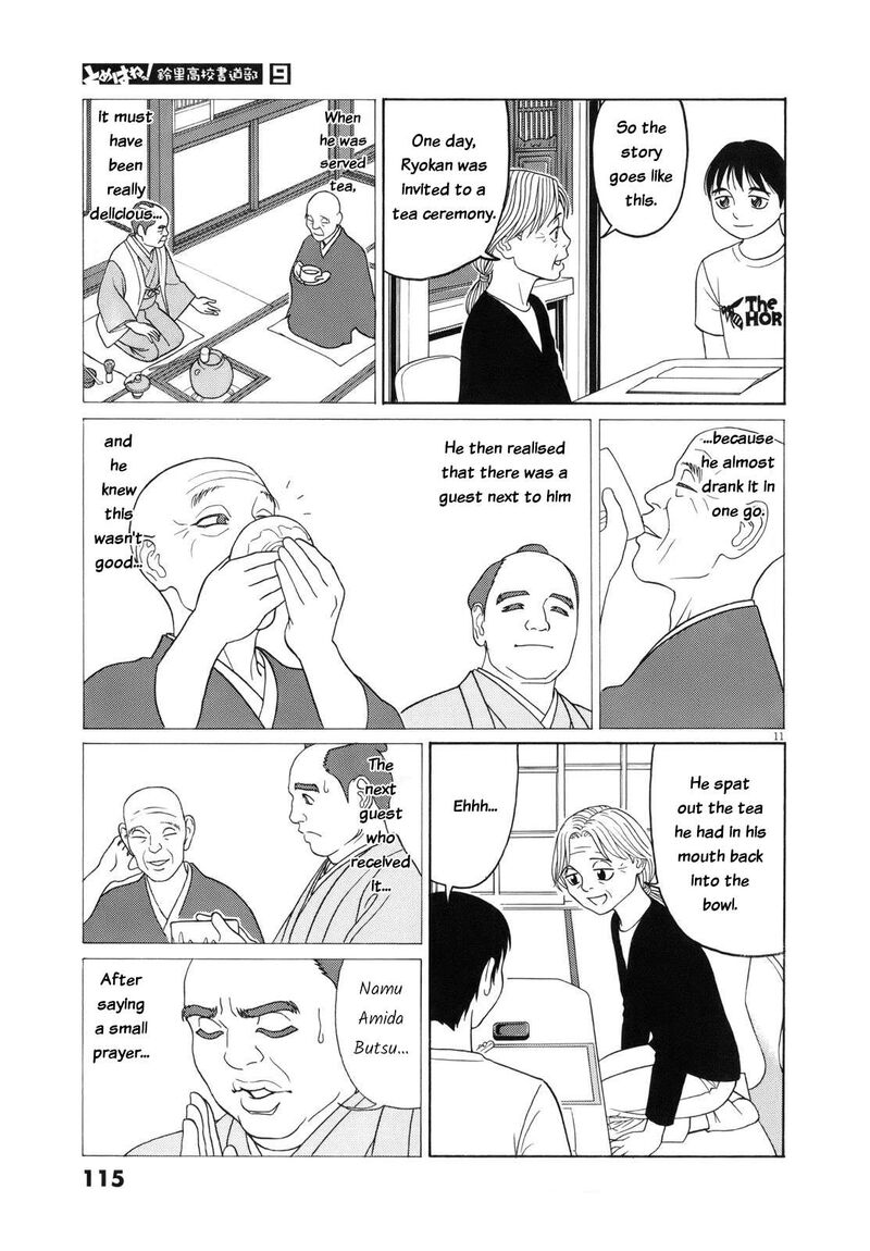 tomehane_109_11