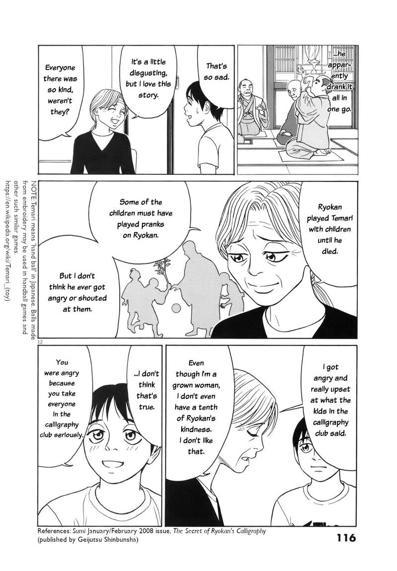 tomehane_109_12