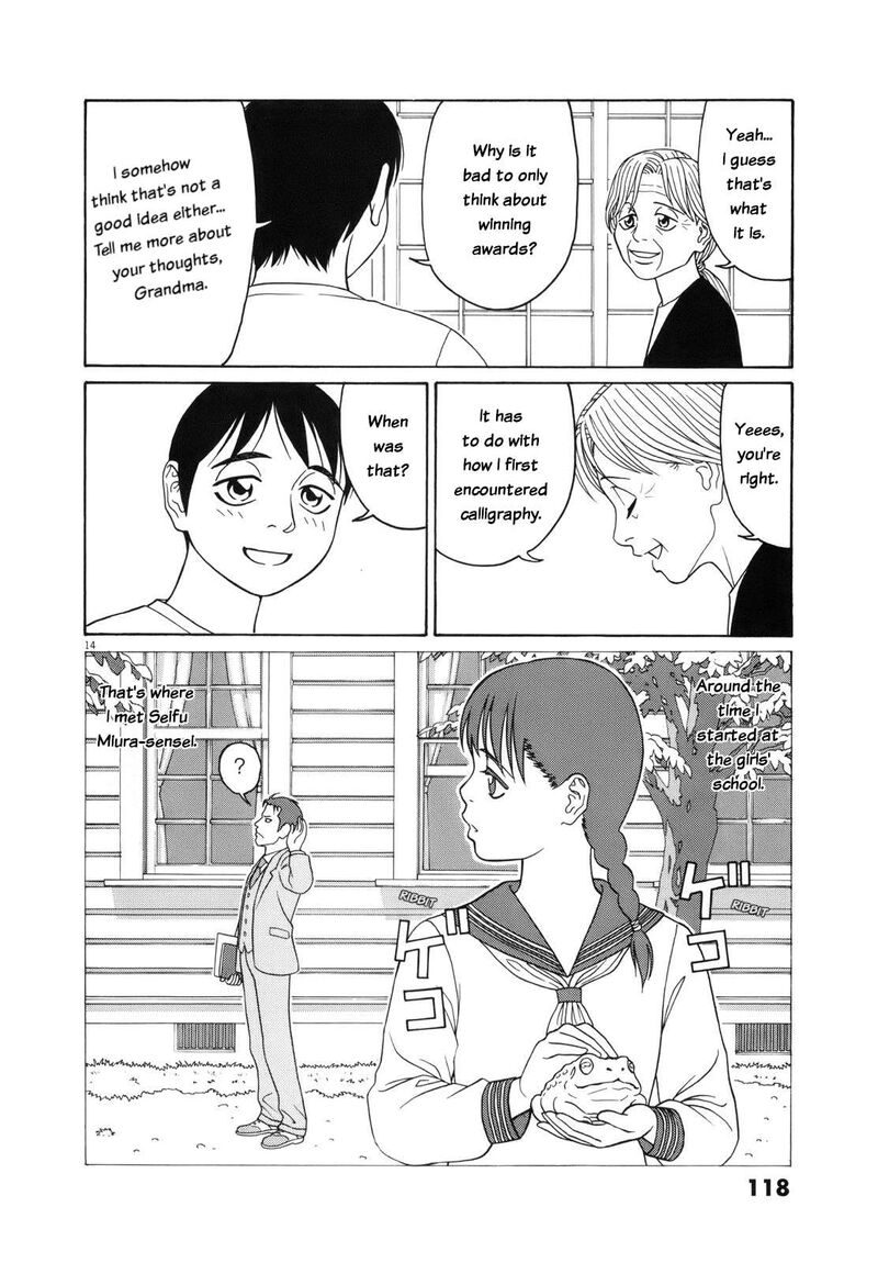 tomehane_109_14