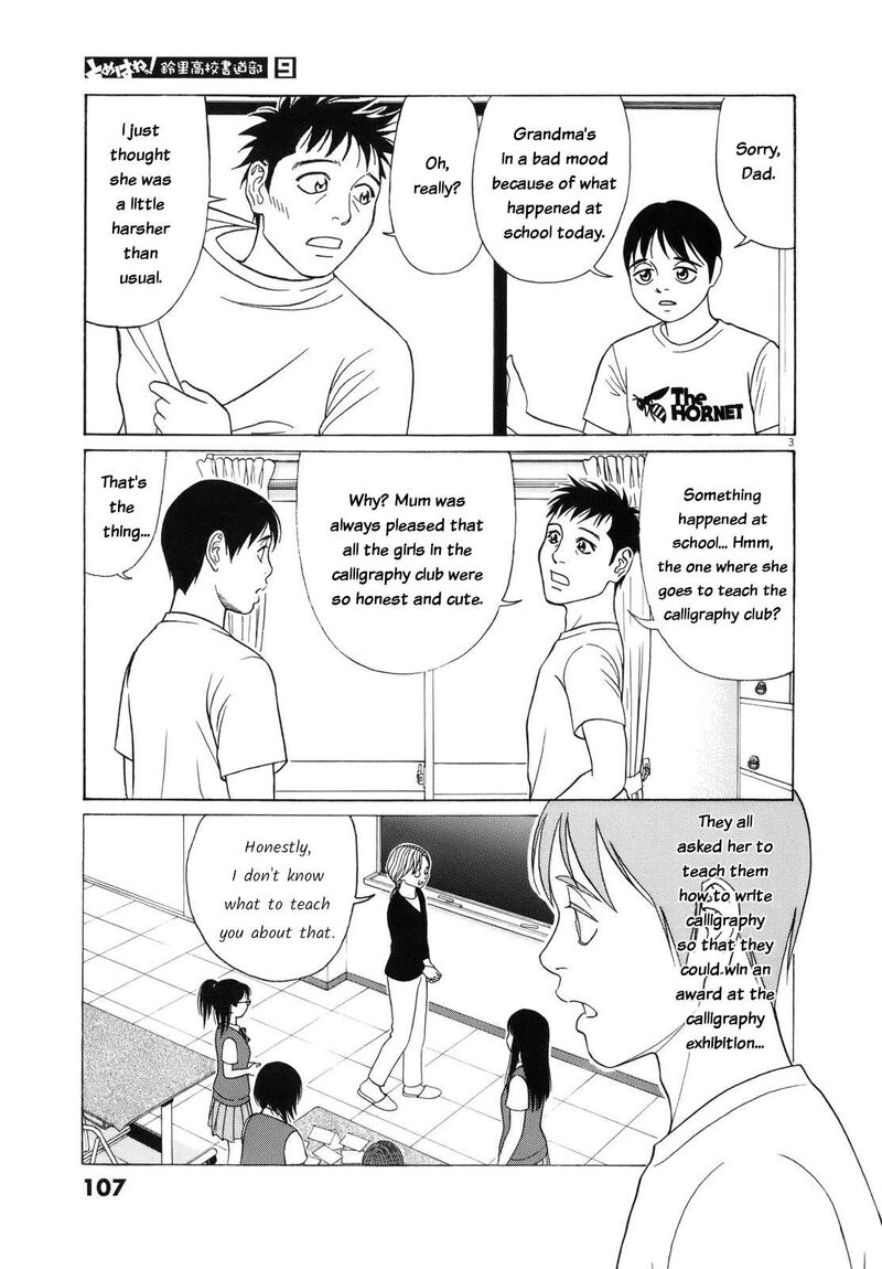tomehane_109_3