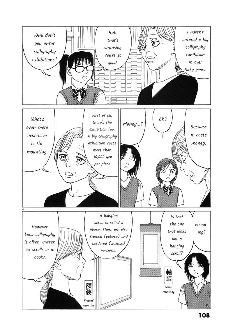 tomehane_109_4