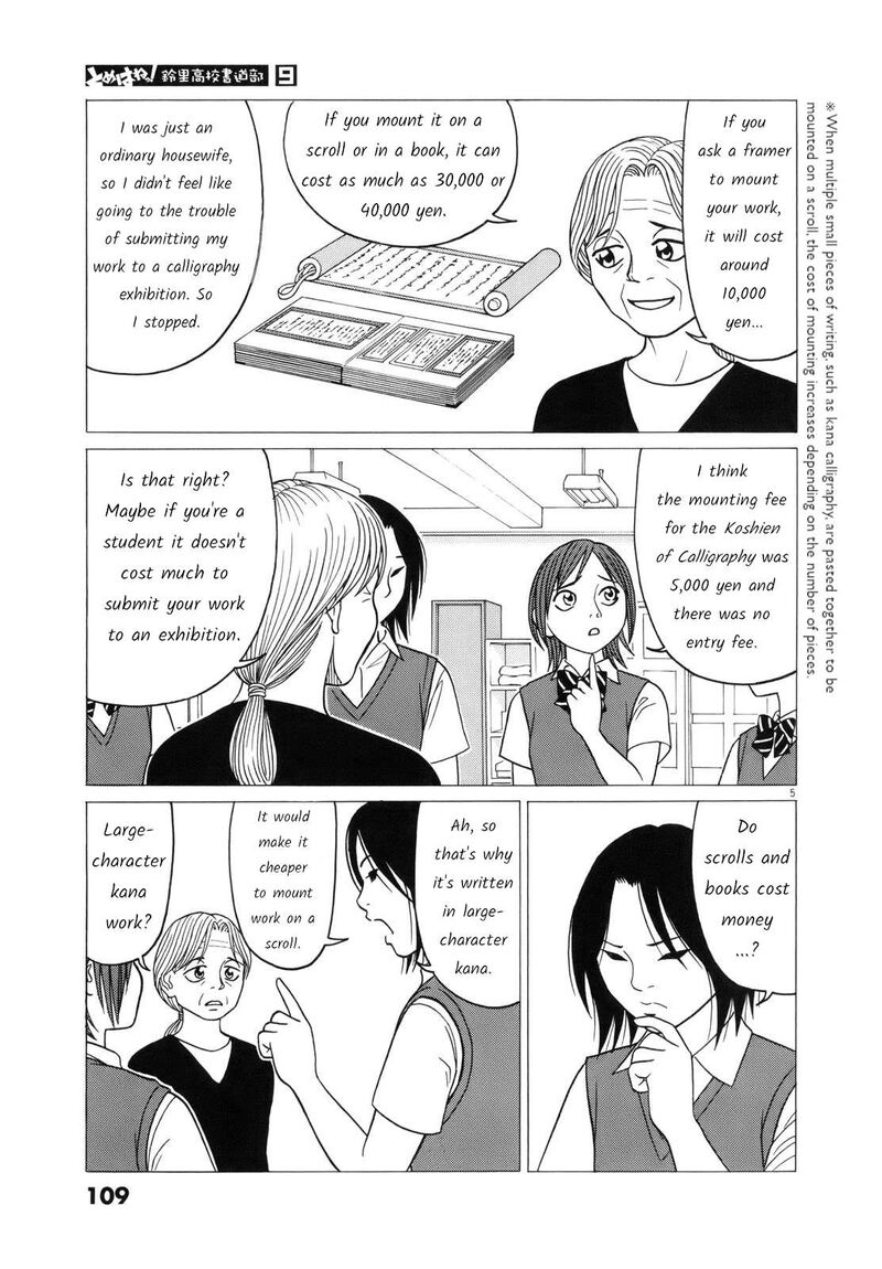tomehane_109_5