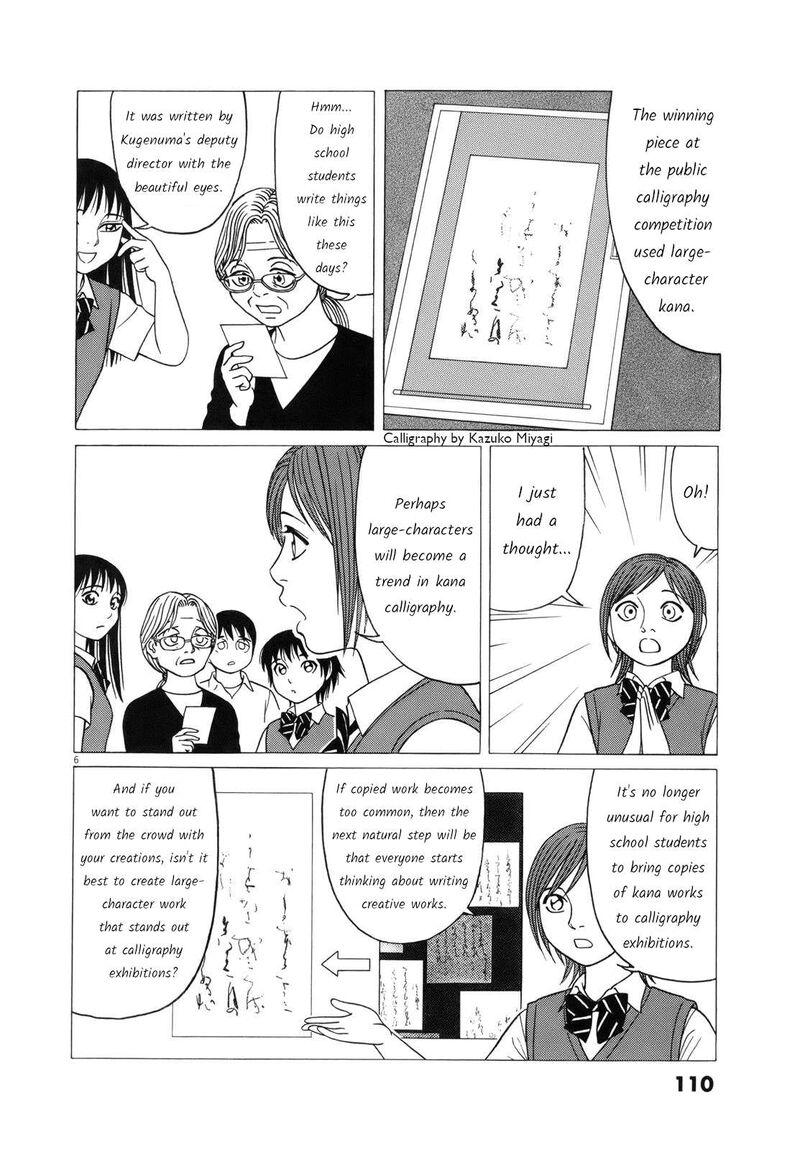 tomehane_109_6