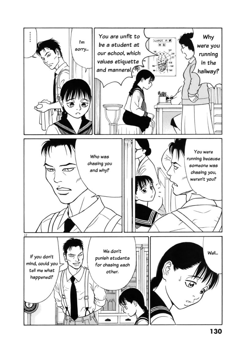 tomehane_110_12