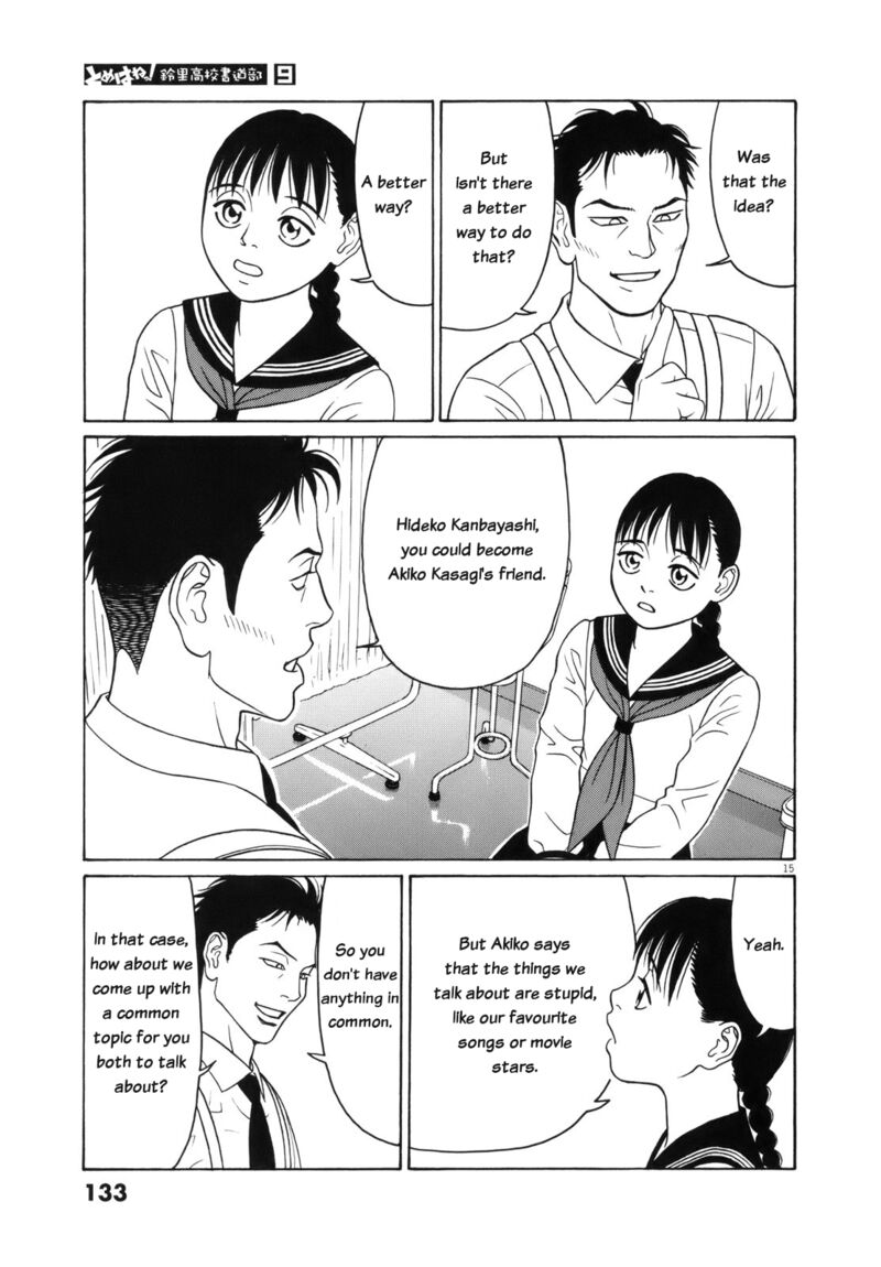 tomehane_110_15