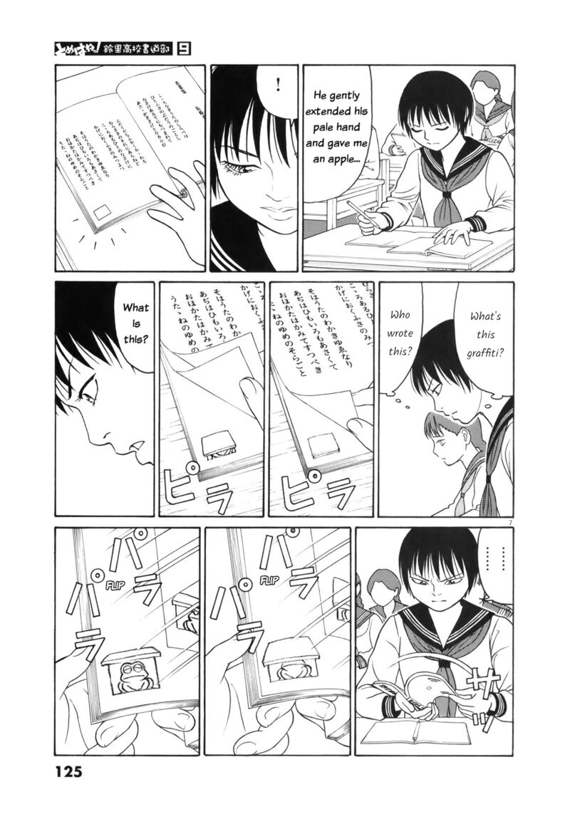 tomehane_110_7