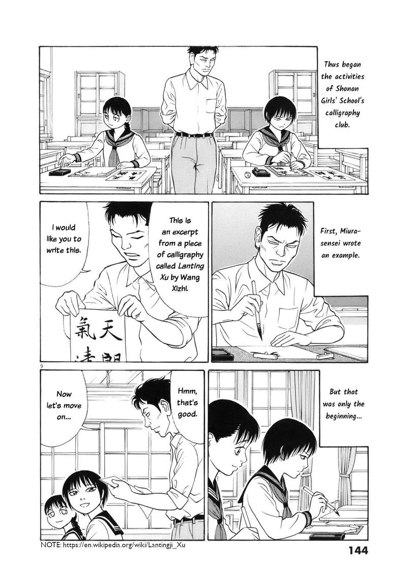 tomehane_111_10