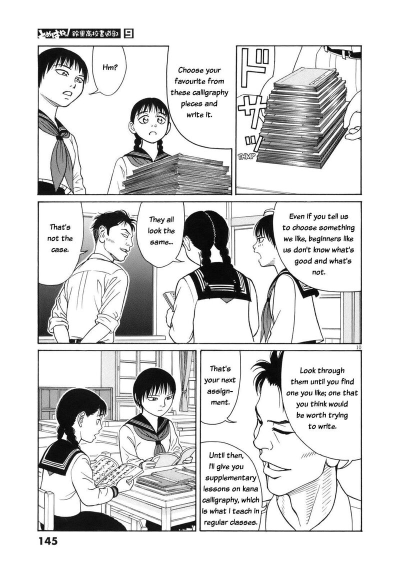 tomehane_111_11