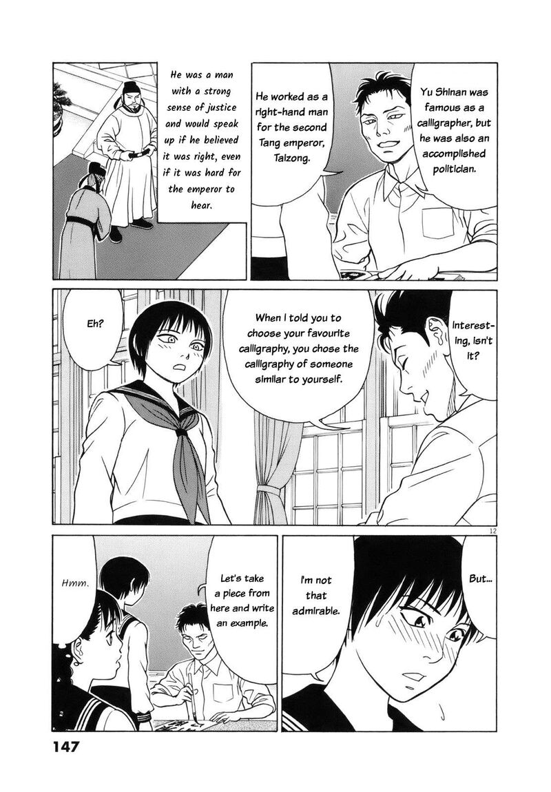 tomehane_111_13