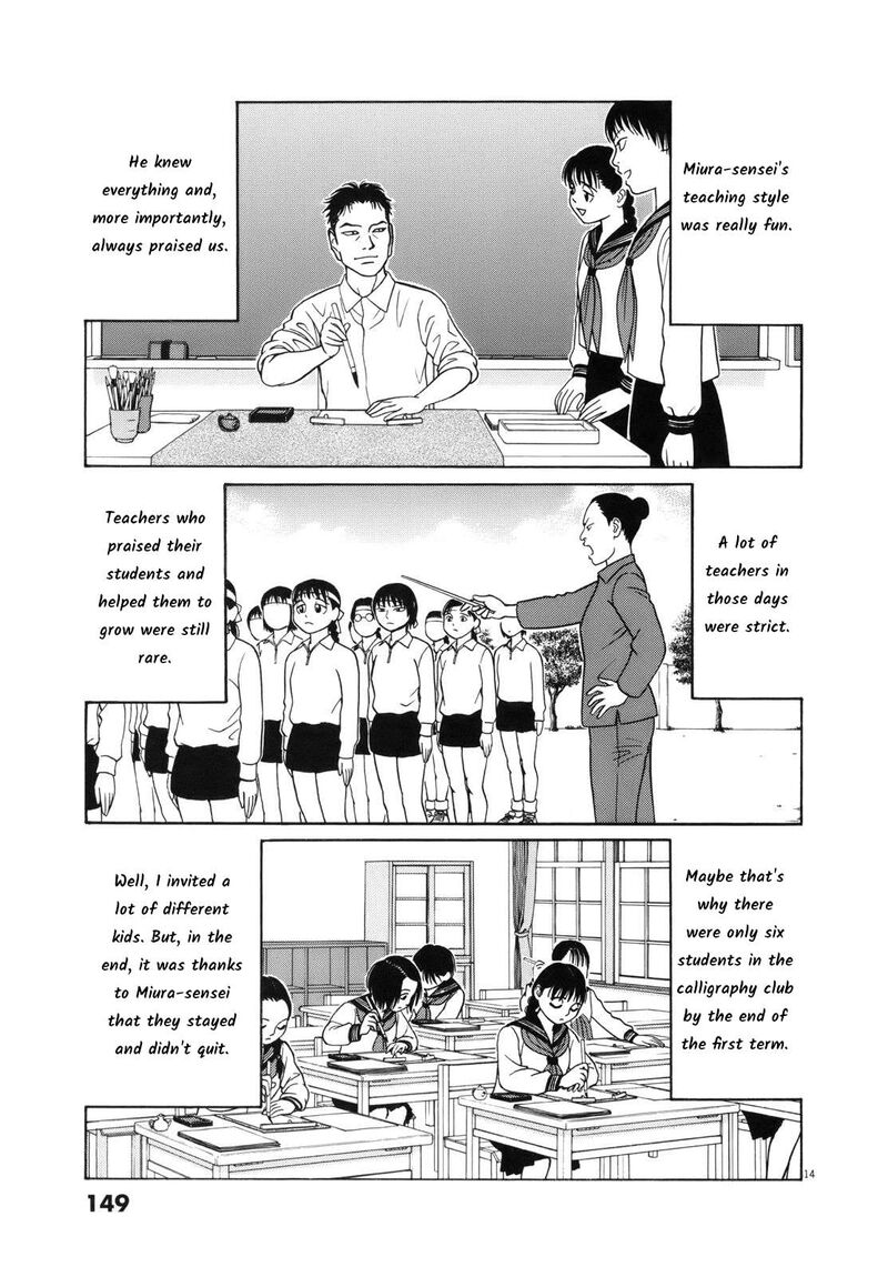 tomehane_111_15