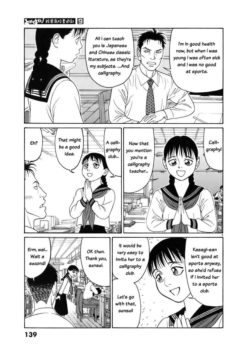 tomehane_111_5
