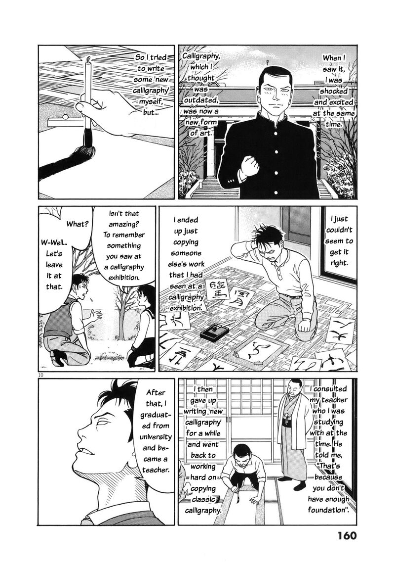 tomehane_112_10