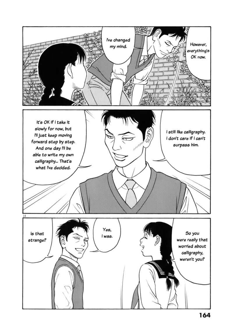 tomehane_112_14