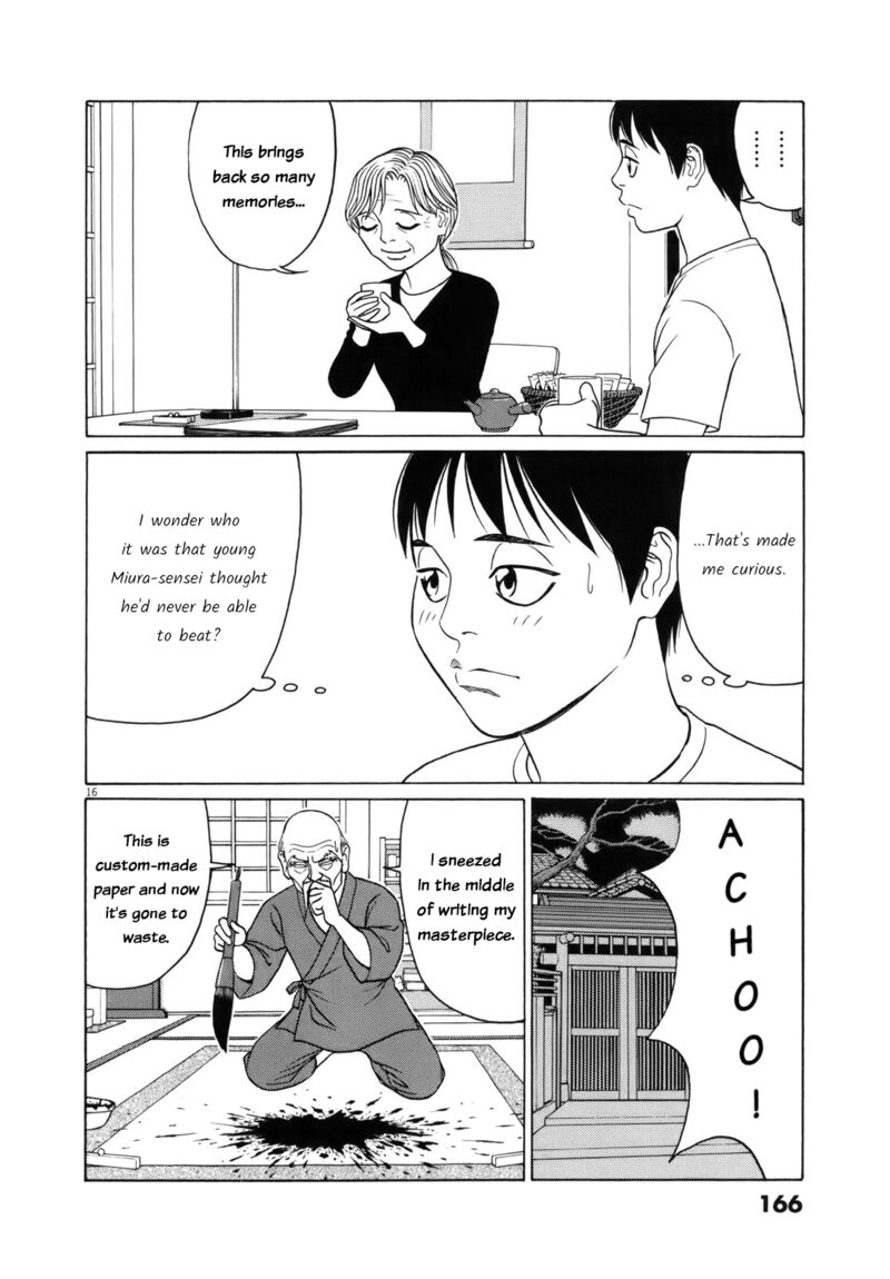 tomehane_112_16