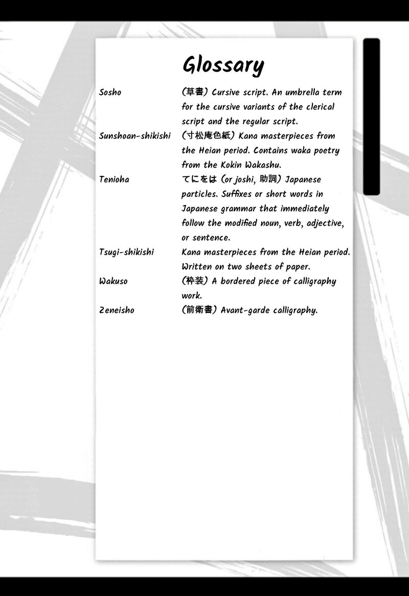 tomehane_112_20