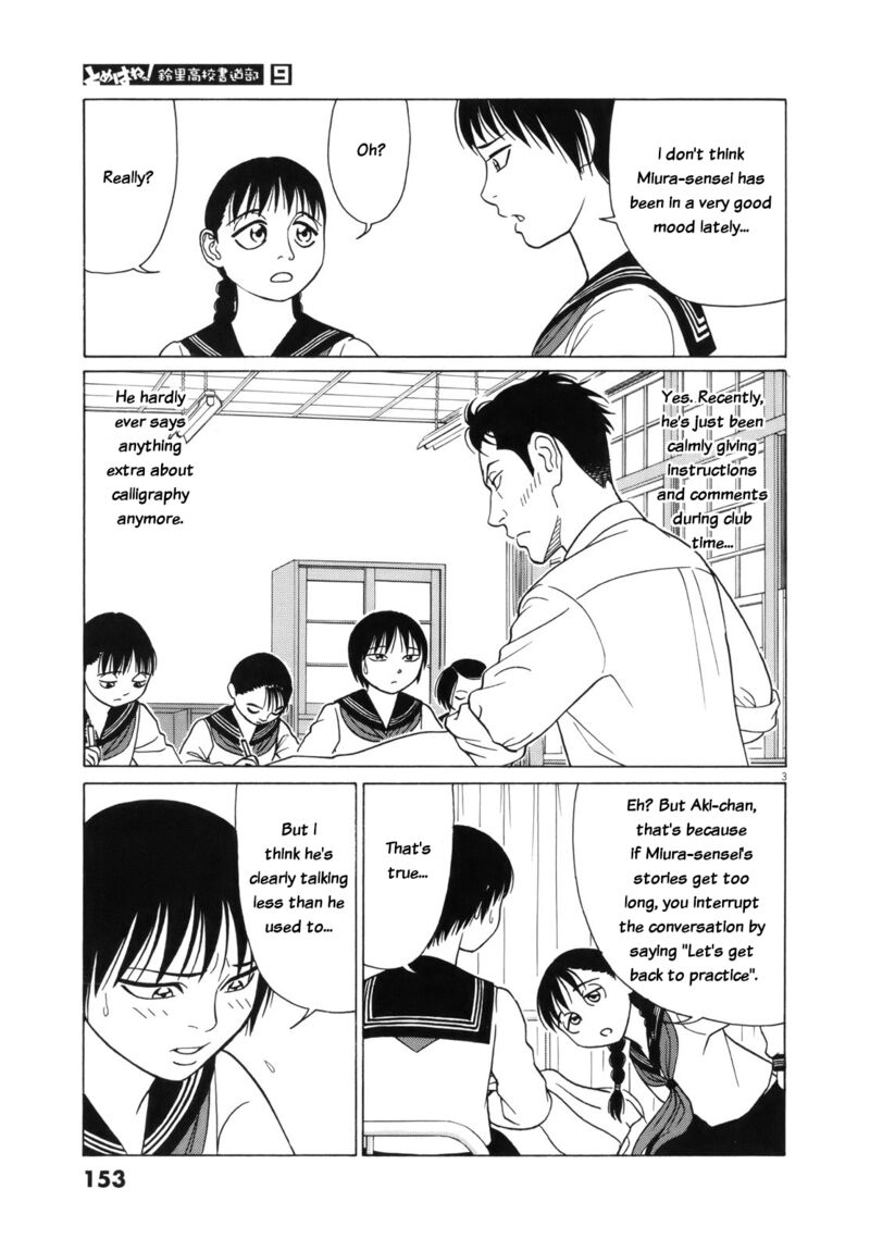 tomehane_112_3