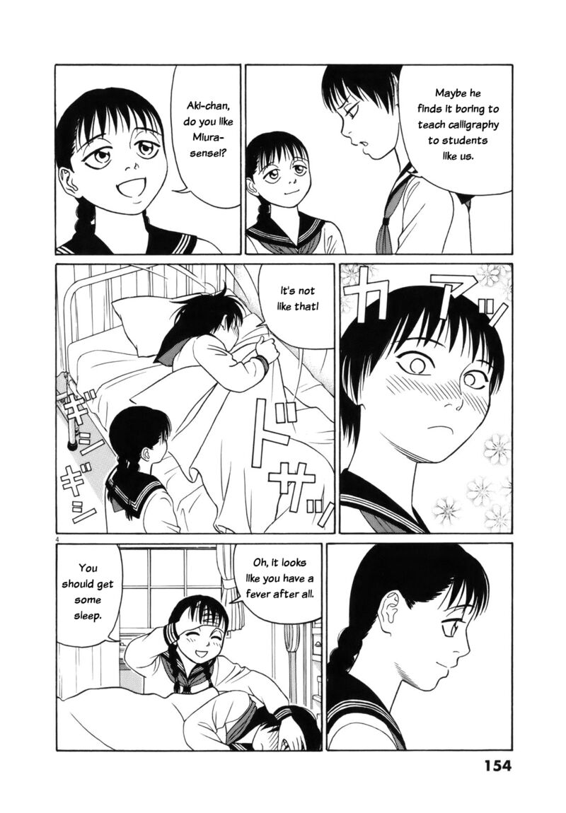 tomehane_112_4
