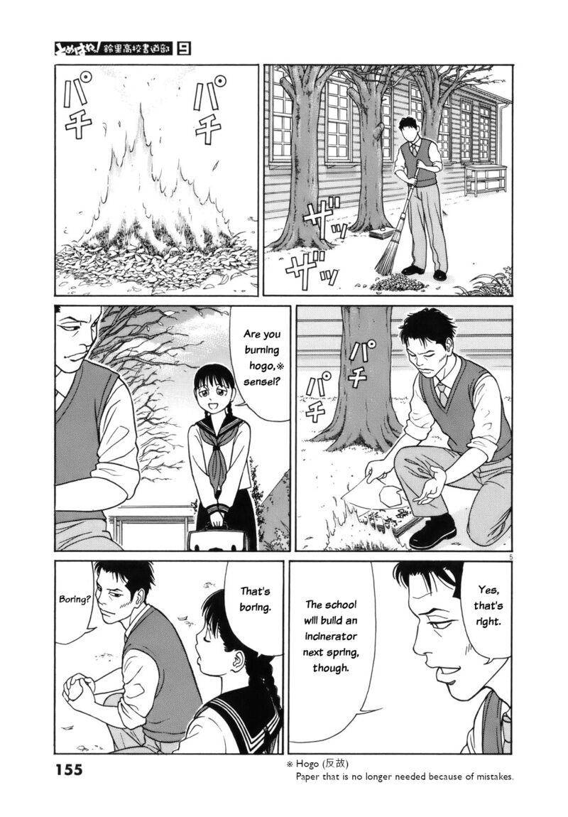 tomehane_112_5