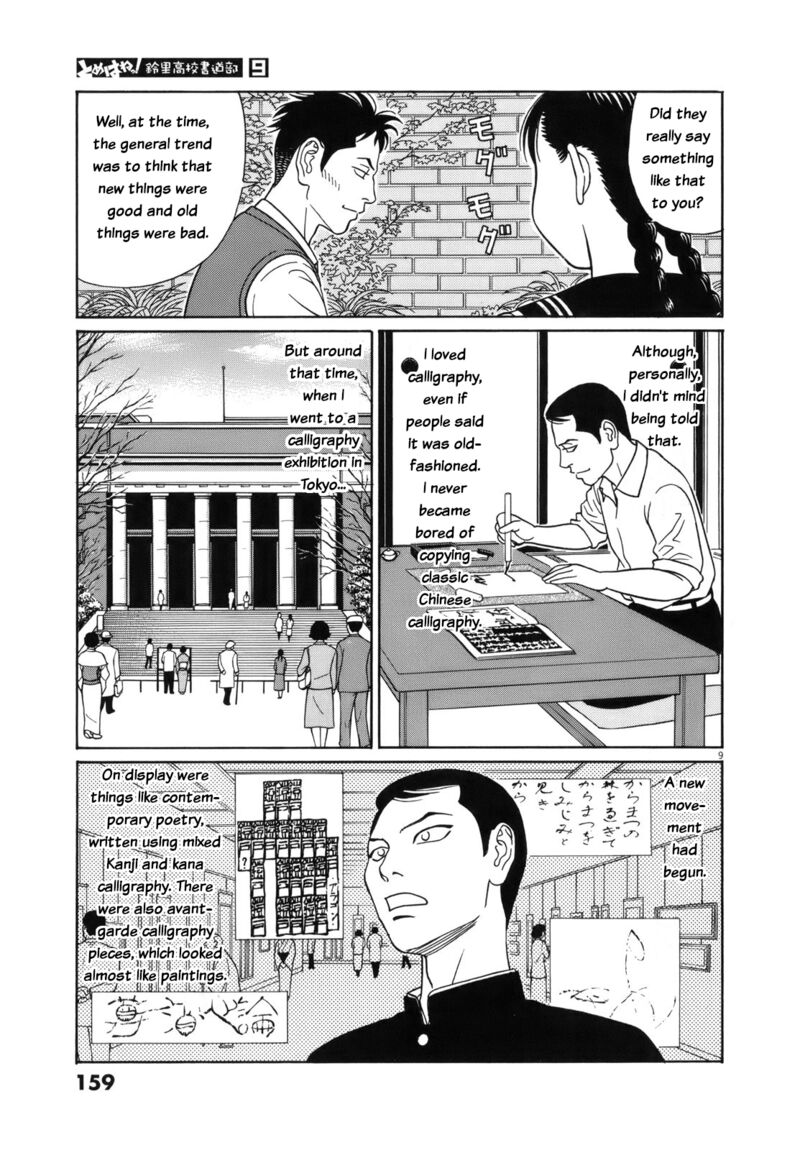 tomehane_112_9
