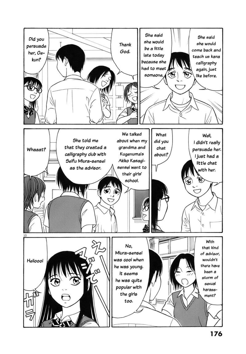 tomehane_113_10