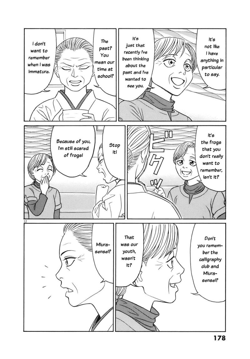 tomehane_113_12