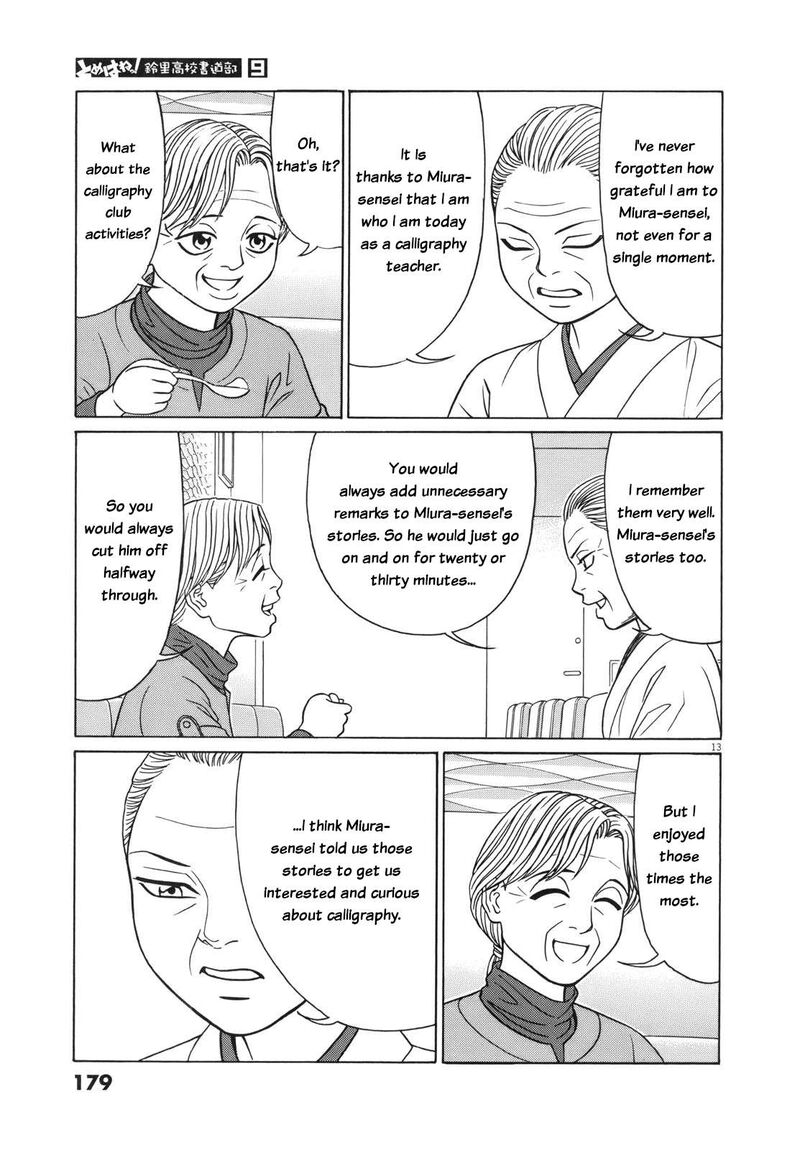 tomehane_113_13