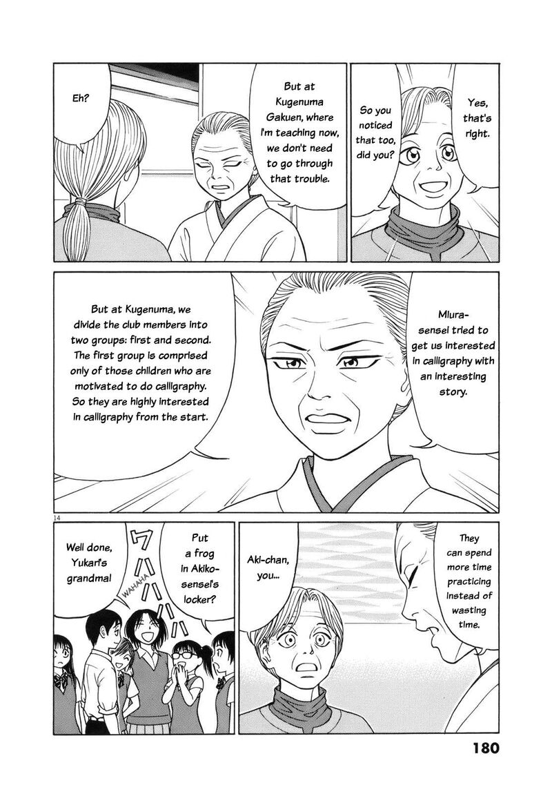tomehane_113_14
