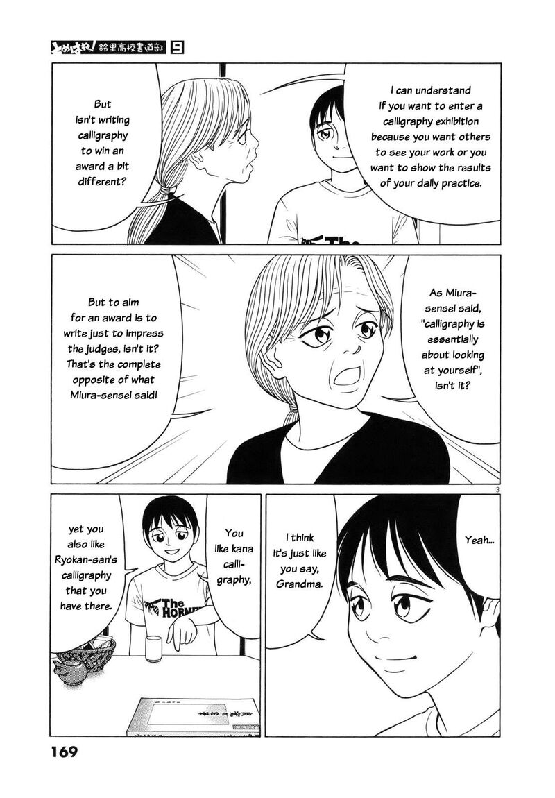 tomehane_113_3