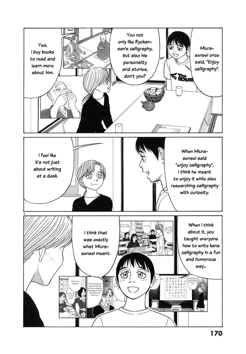 tomehane_113_4