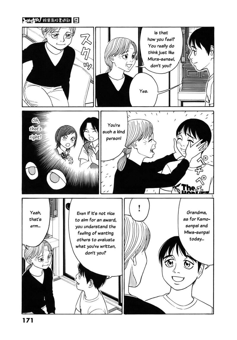 tomehane_113_5