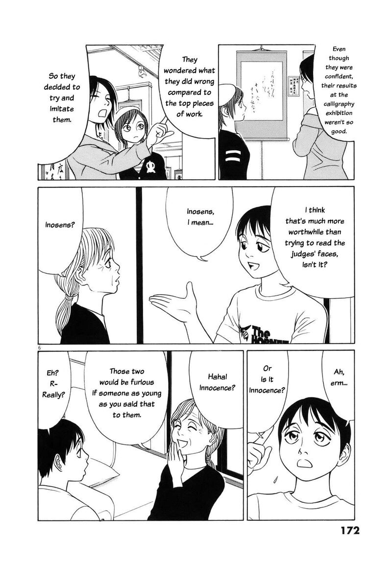 tomehane_113_6