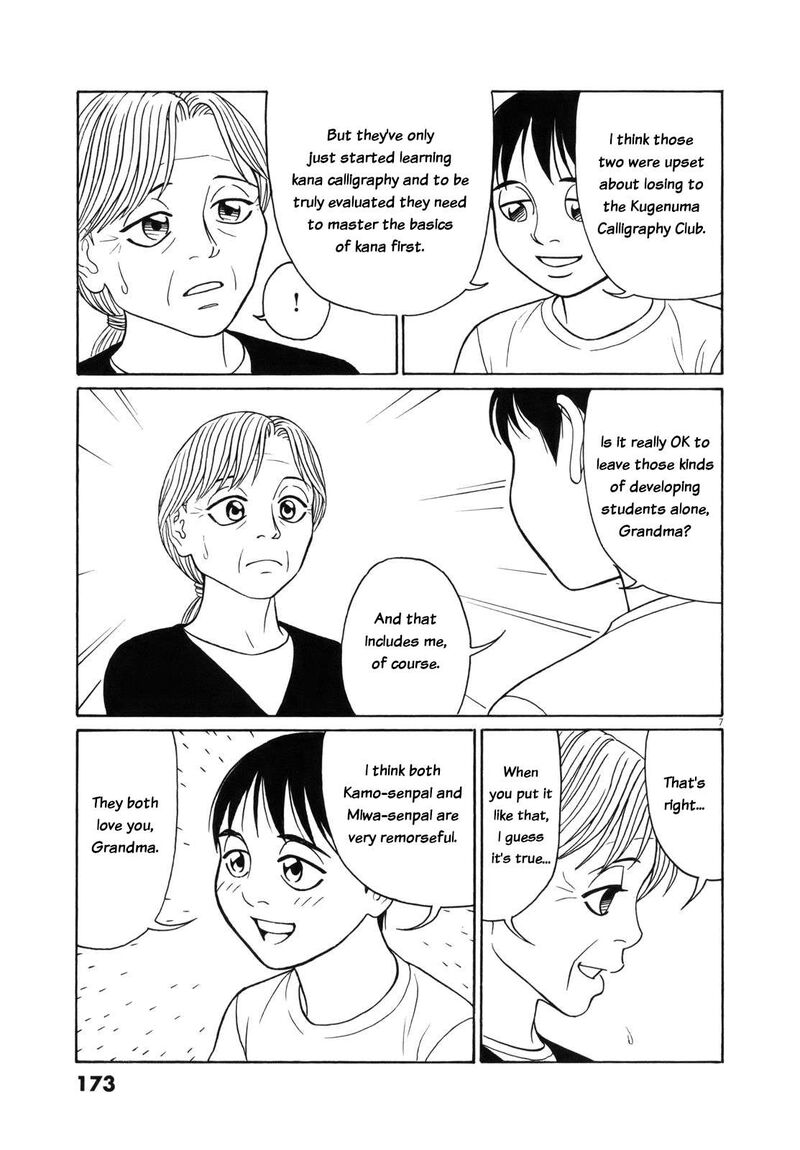 tomehane_113_7