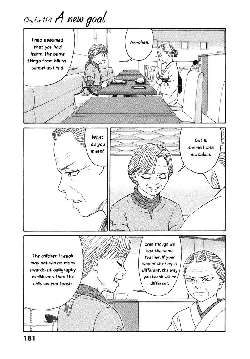 tomehane_114_1