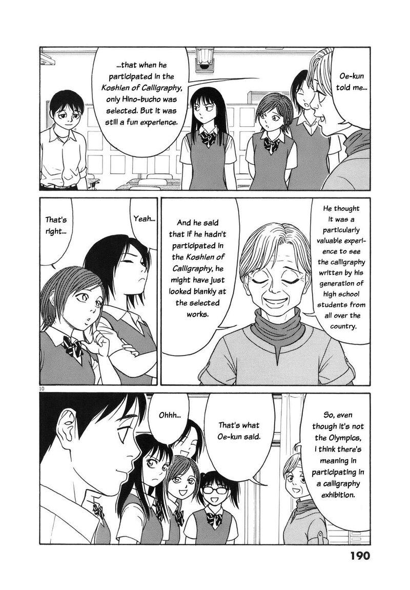 tomehane_114_10