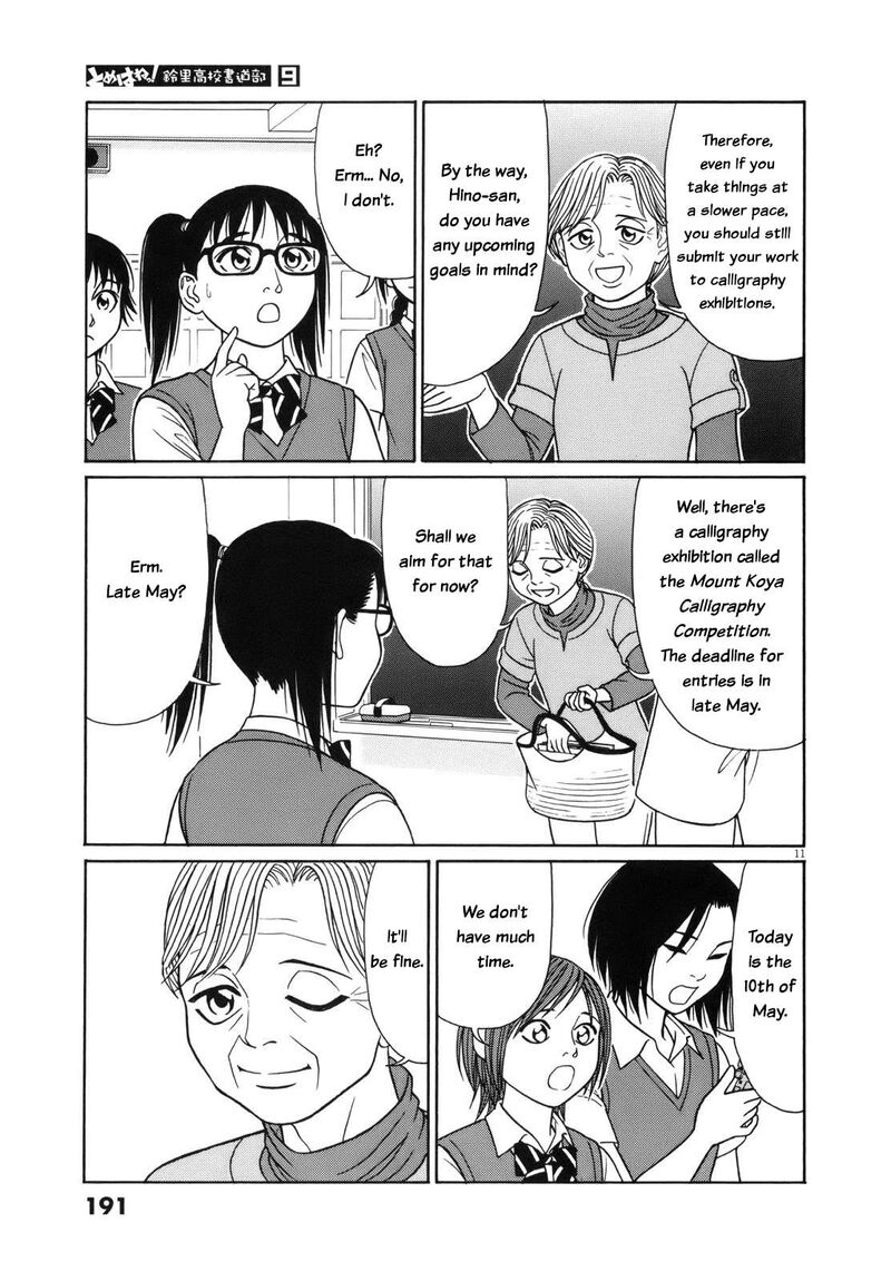 tomehane_114_11