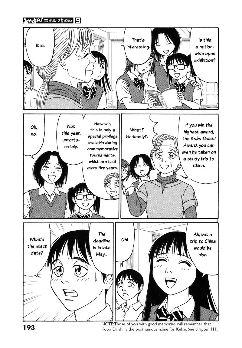tomehane_114_13